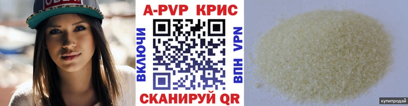 Купить  Красавино  Alpha PVP VHQ 