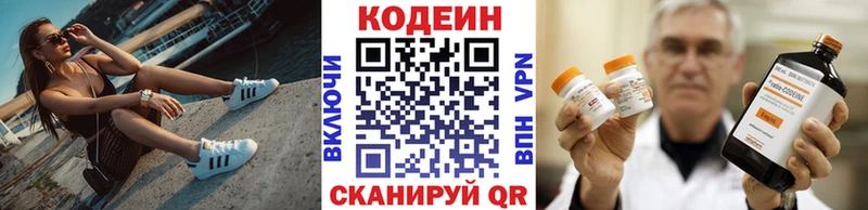 Купить где  Красавино  Codein напиток Lean (лин) 