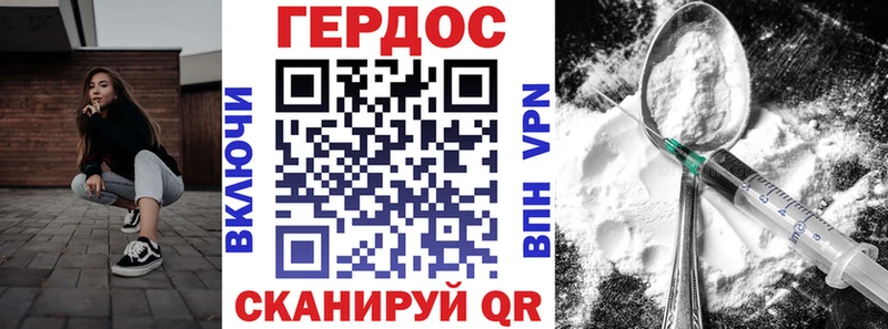 Купить закладки  Красавино  ГЕРОИН VHQ 