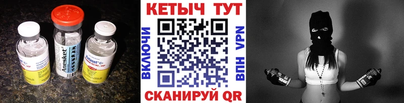 КЕТАМИН ketamine  Купить где  Красавино 