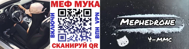 Купить  Красавино  Меф mephedrone 