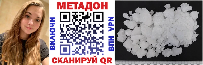 Метадон VHQ  Купить  Красавино 
